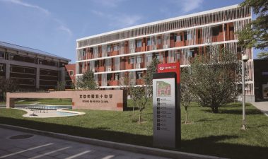 崇文教委五十中教學樓北樓內裝修-招標代理、政府采購、造價咨詢